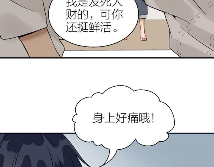 降智小甜饼韩漫全集-第124话-第125话 回归无删减无遮挡章节图片 