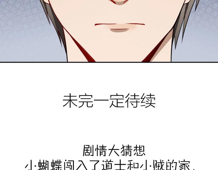 降智小甜饼韩漫全集-第124话-第125话 回归无删减无遮挡章节图片 
