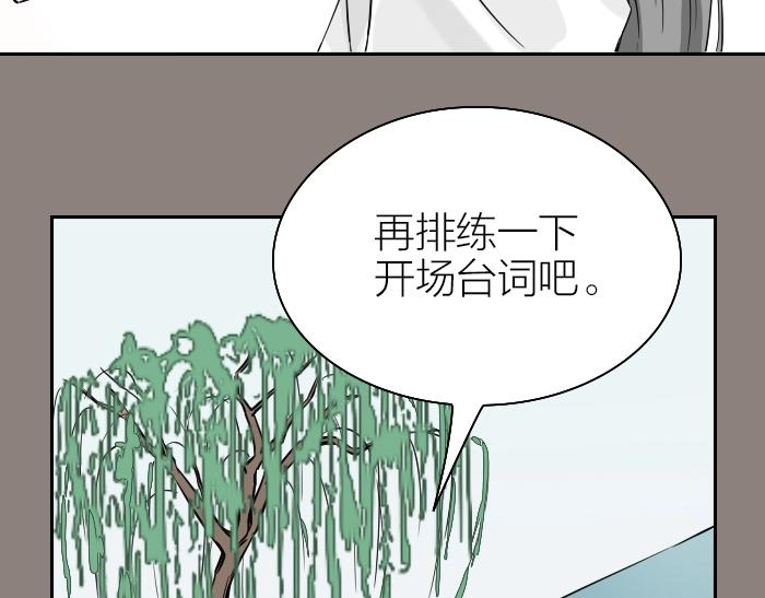 降智小甜饼韩漫全集-第124话-第125话 回归无删减无遮挡章节图片 