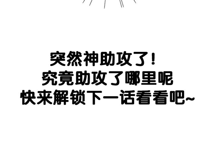 降智小甜饼韩漫全集-第124话-第125话 回归无删减无遮挡章节图片 