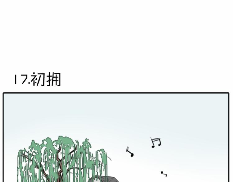 降智小甜饼韩漫全集-第16-18话 爹爹很可爱无删减无遮挡章节图片 