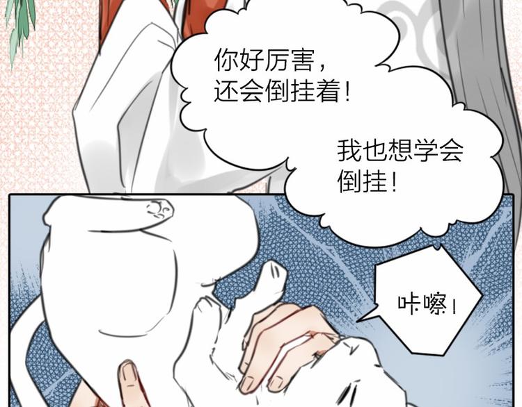 降智小甜饼韩漫全集-第16-18话 爹爹很可爱无删减无遮挡章节图片 