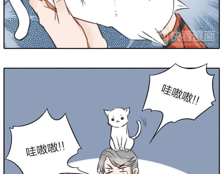 降智小甜饼韩漫全集-第16-18话 爹爹很可爱无删减无遮挡章节图片 