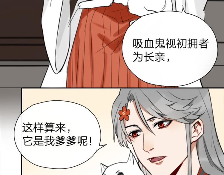 降智小甜饼韩漫全集-第16-18话 爹爹很可爱无删减无遮挡章节图片 