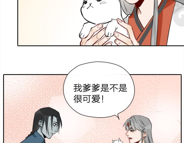 降智小甜饼韩漫全集-第16-18话 爹爹很可爱无删减无遮挡章节图片 