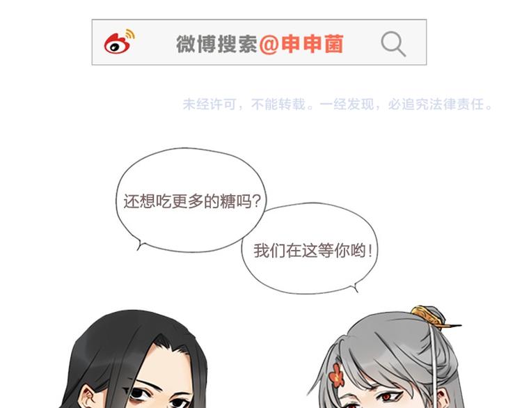 降智小甜饼韩漫全集-第16-18话 爹爹很可爱无删减无遮挡章节图片 