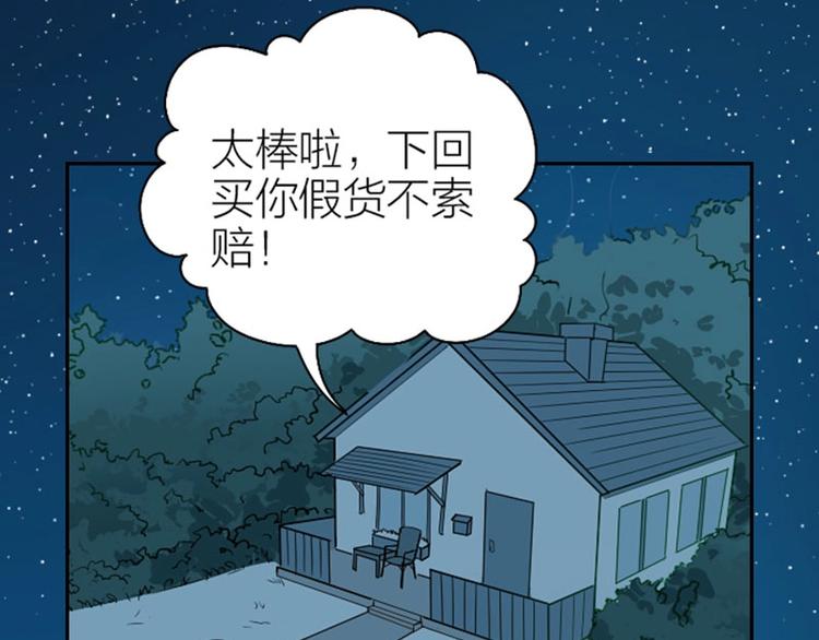 降智小甜饼韩漫全集-第126话-第127话 一起睡无删减无遮挡章节图片 