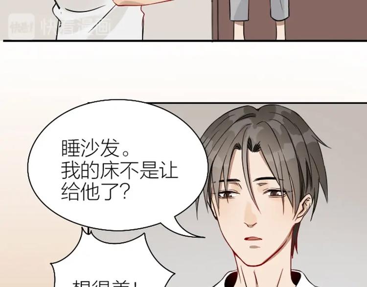 降智小甜饼韩漫全集-第126话-第127话 一起睡无删减无遮挡章节图片 
