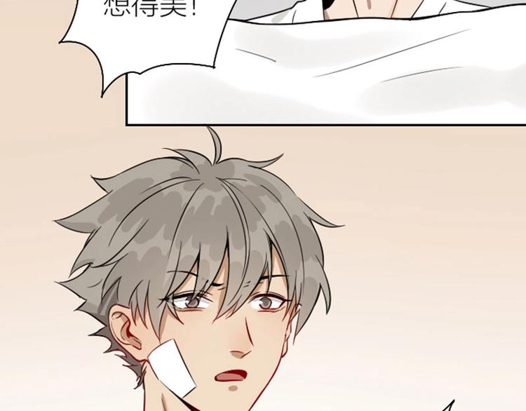 降智小甜饼韩漫全集-第126话-第127话 一起睡无删减无遮挡章节图片 
