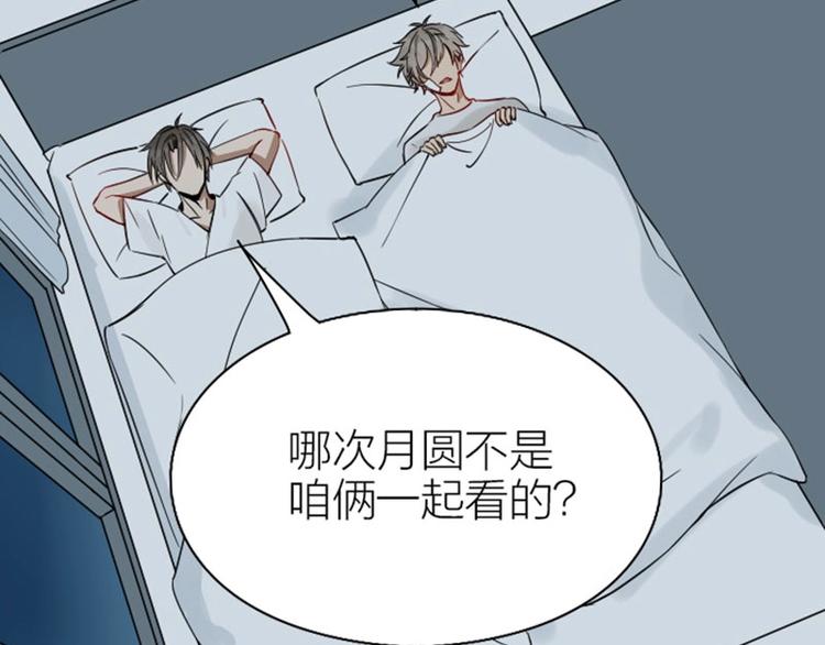 降智小甜饼韩漫全集-第126话-第127话 一起睡无删减无遮挡章节图片 