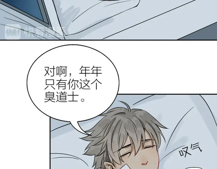 降智小甜饼韩漫全集-第126话-第127话 一起睡无删减无遮挡章节图片 