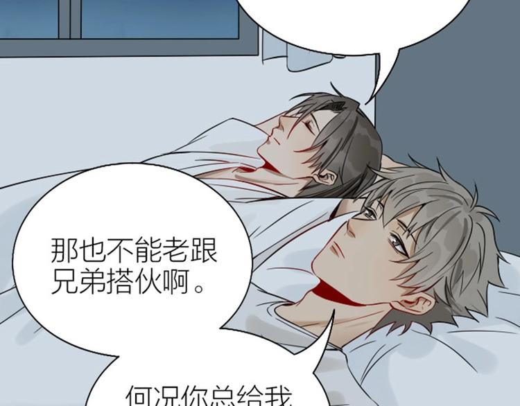 降智小甜饼韩漫全集-第126话-第127话 一起睡无删减无遮挡章节图片 