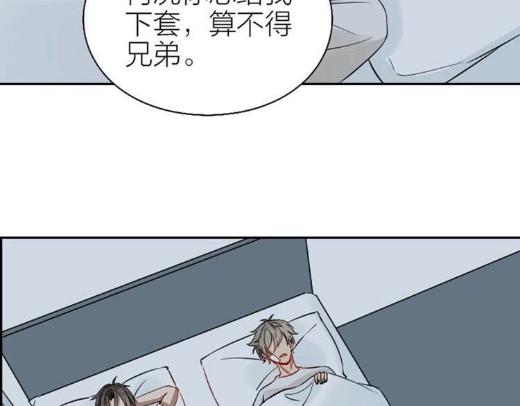 降智小甜饼韩漫全集-第126话-第127话 一起睡无删减无遮挡章节图片 