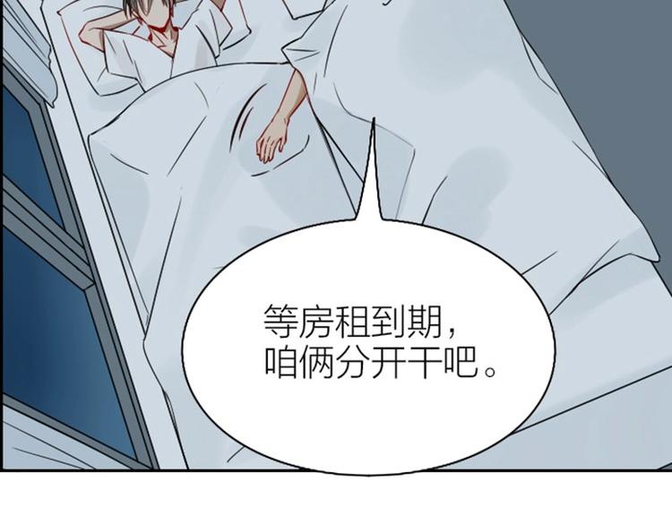降智小甜饼韩漫全集-第126话-第127话 一起睡无删减无遮挡章节图片 