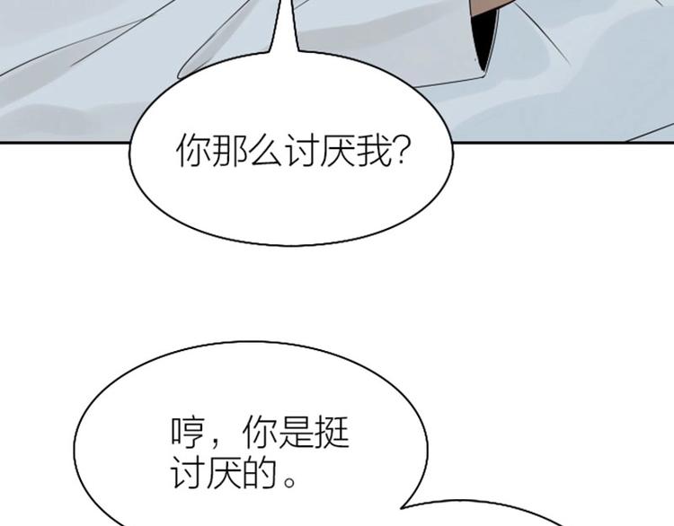 降智小甜饼韩漫全集-第126话-第127话 一起睡无删减无遮挡章节图片 