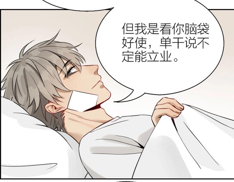 降智小甜饼韩漫全集-第126话-第127话 一起睡无删减无遮挡章节图片 