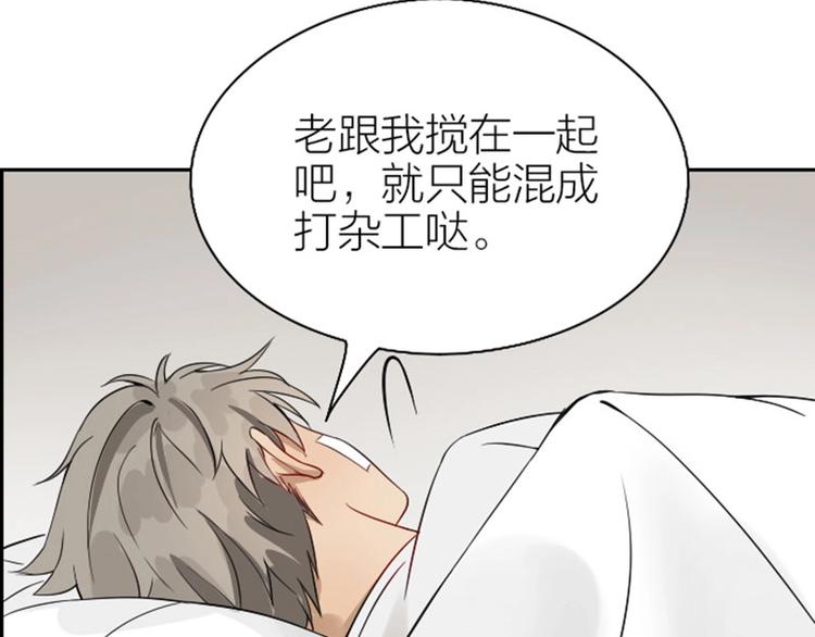 降智小甜饼韩漫全集-第126话-第127话 一起睡无删减无遮挡章节图片 