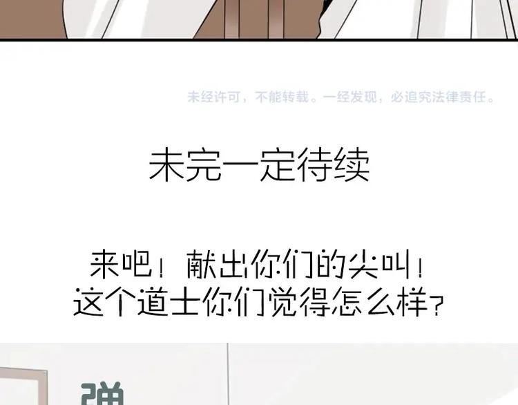 降智小甜饼韩漫全集-第126话-第127话 一起睡无删减无遮挡章节图片 