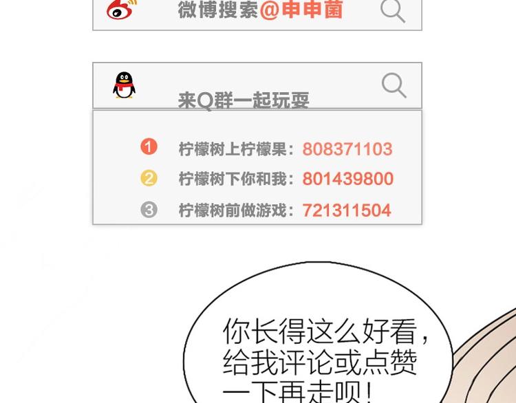 降智小甜饼韩漫全集-第126话-第127话 一起睡无删减无遮挡章节图片 
