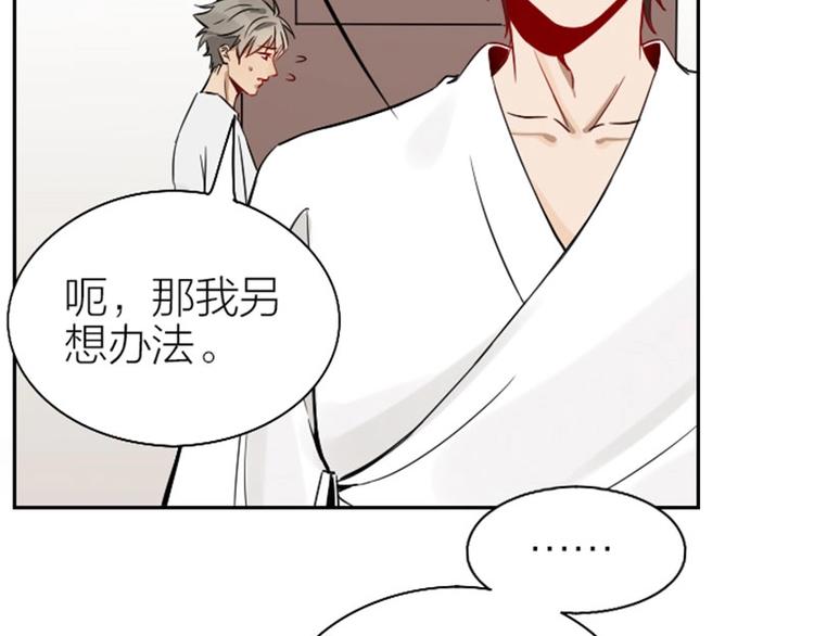 降智小甜饼韩漫全集-第126话-第127话 一起睡无删减无遮挡章节图片 