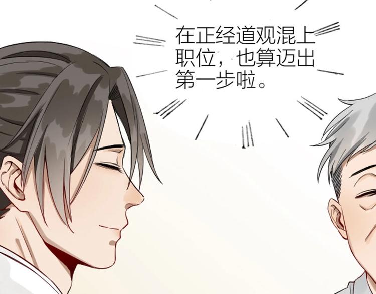 降智小甜饼韩漫全集-第130话-131话 原因无删减无遮挡章节图片 