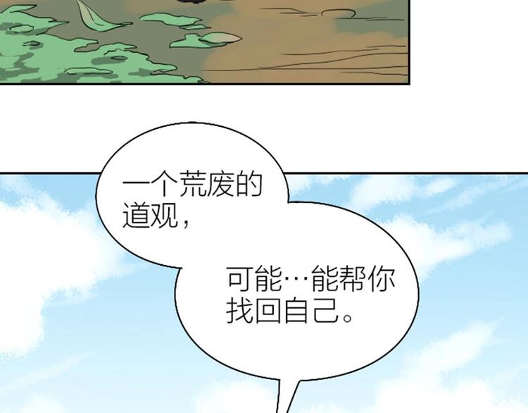 降智小甜饼韩漫全集-第130话-131话 原因无删减无遮挡章节图片 