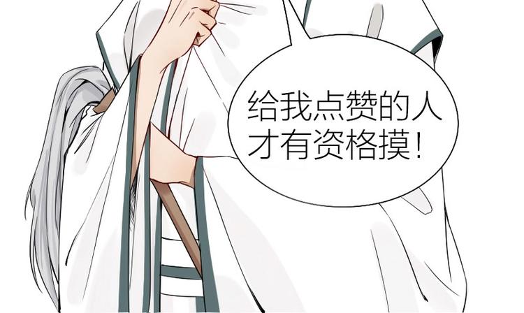 降智小甜饼韩漫全集-第130话-131话 原因无删减无遮挡章节图片 