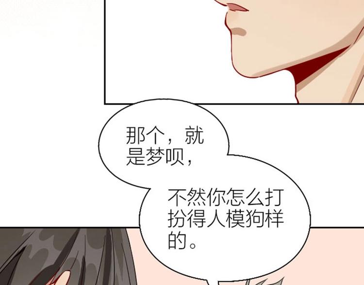 降智小甜饼韩漫全集-第134话-第135话 回忆无删减无遮挡章节图片 