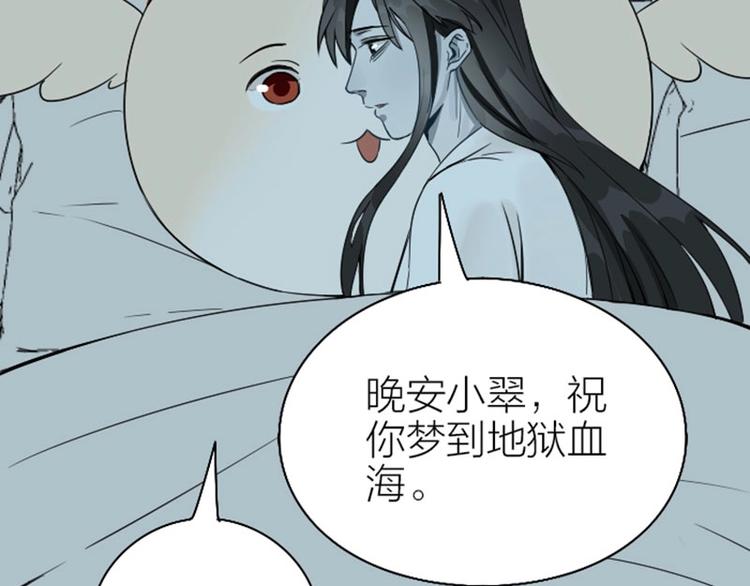 降智小甜饼韩漫全集-第136话-第137话 回忆无删减无遮挡章节图片 