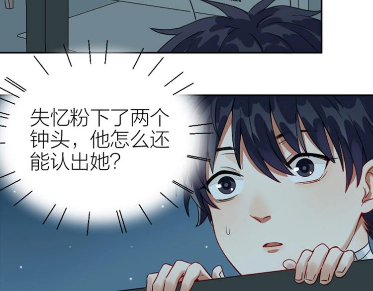 降智小甜饼韩漫全集-第136话-第137话 回忆无删减无遮挡章节图片 