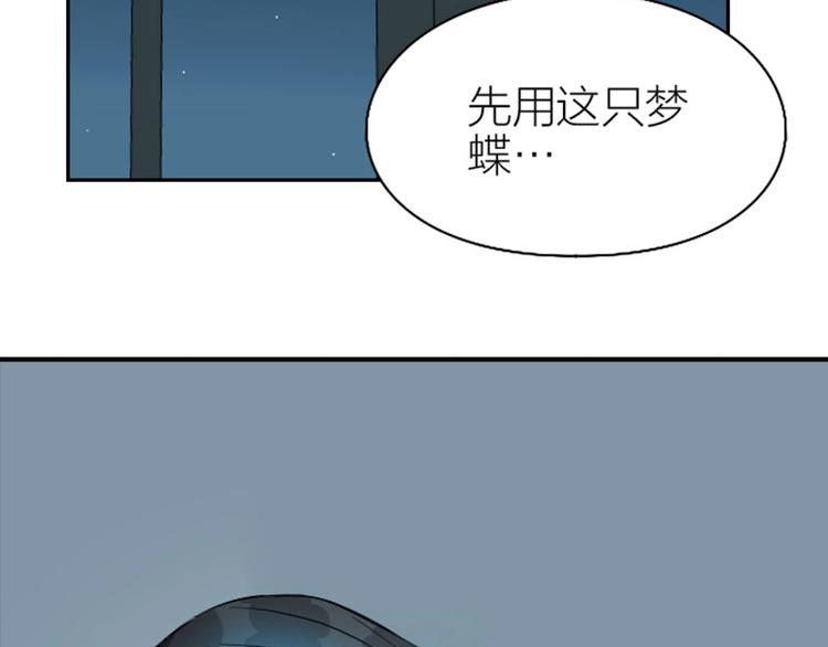 降智小甜饼韩漫全集-第136话-第137话 回忆无删减无遮挡章节图片 
