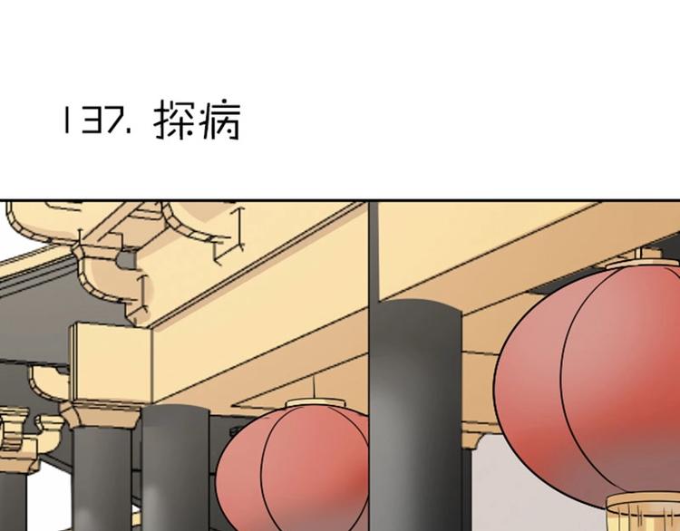 降智小甜饼韩漫全集-第136话-第137话 回忆无删减无遮挡章节图片 