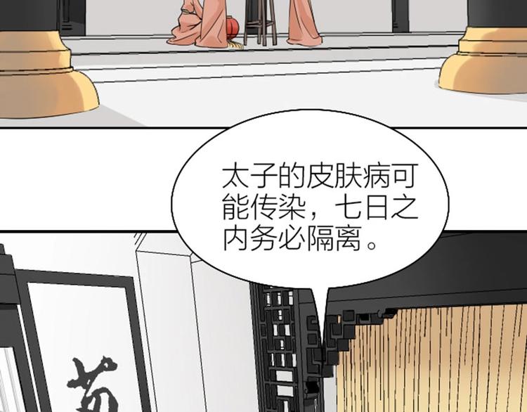 降智小甜饼韩漫全集-第136话-第137话 回忆无删减无遮挡章节图片 