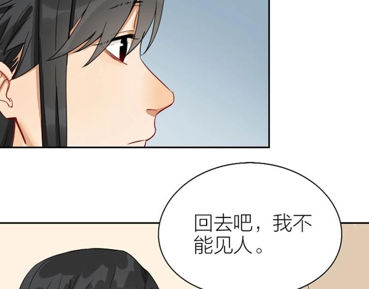降智小甜饼韩漫全集-第136话-第137话 回忆无删减无遮挡章节图片 