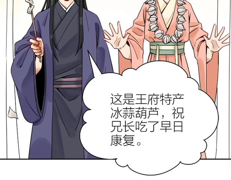 降智小甜饼韩漫全集-第136话-第137话 回忆无删减无遮挡章节图片 