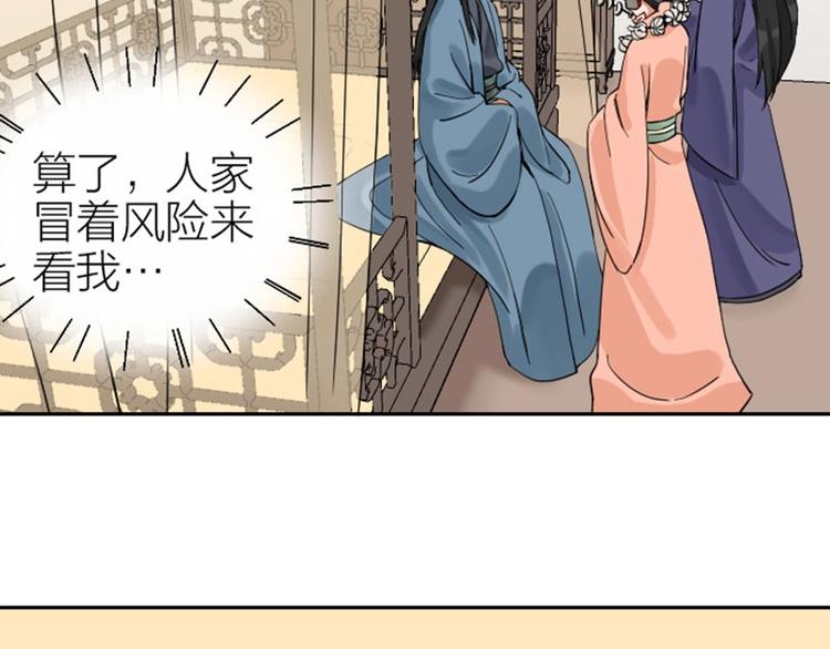 降智小甜饼韩漫全集-第136话-第137话 回忆无删减无遮挡章节图片 