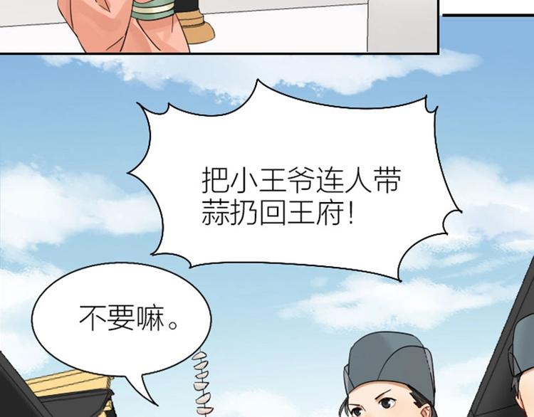 降智小甜饼韩漫全集-第136话-第137话 回忆无删减无遮挡章节图片 