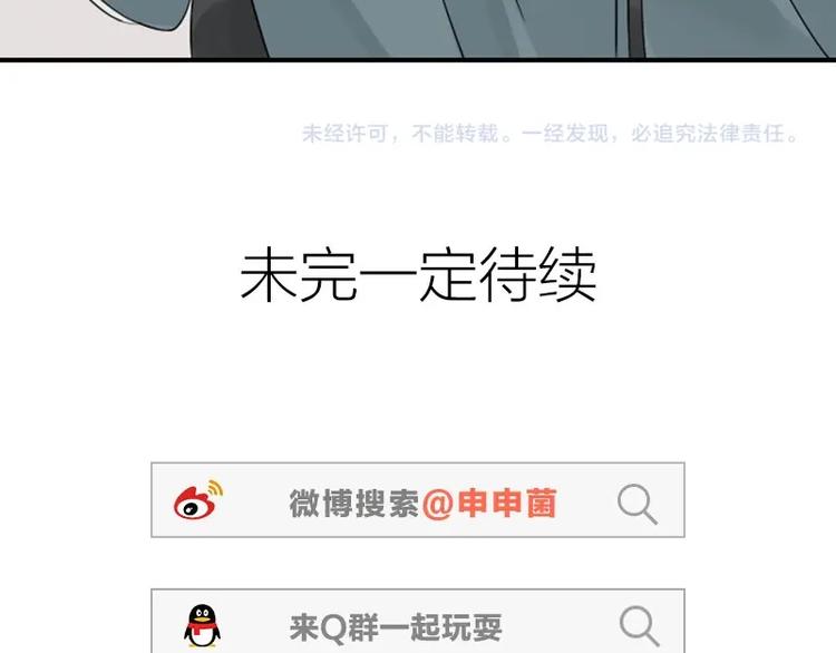 降智小甜饼韩漫全集-第136话-第137话 回忆无删减无遮挡章节图片 