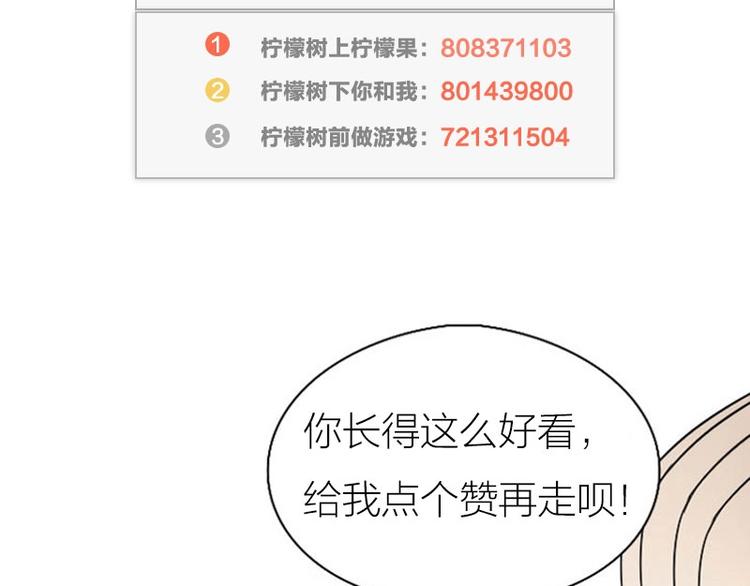 降智小甜饼韩漫全集-第136话-第137话 回忆无删减无遮挡章节图片 