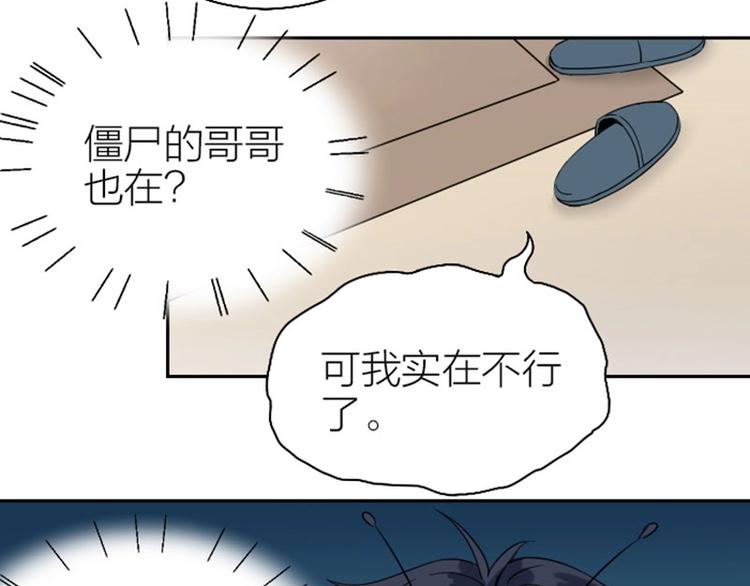 降智小甜饼韩漫全集-第136话-第137话 回忆无删减无遮挡章节图片 