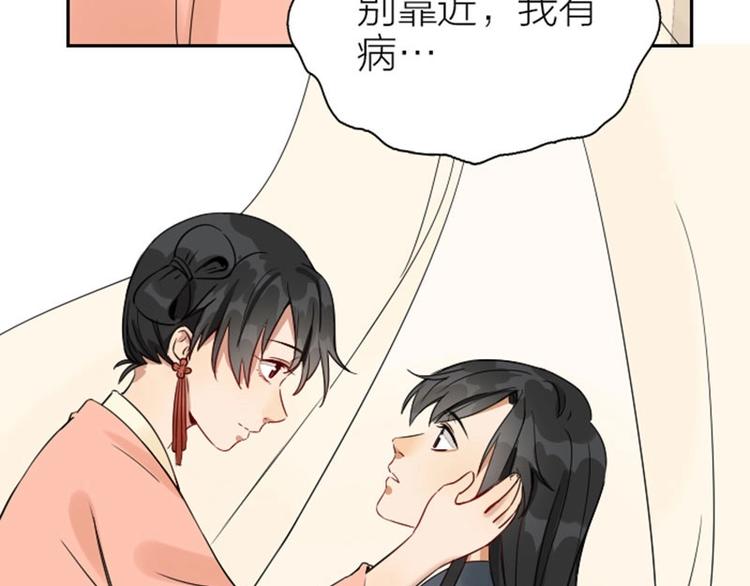 降智小甜饼韩漫全集-第138话-第139话 吻无删减无遮挡章节图片 
