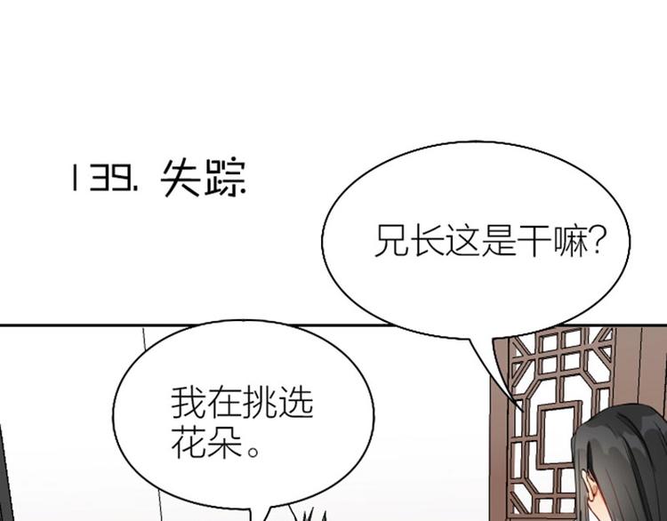 降智小甜饼韩漫全集-第138话-第139话 吻无删减无遮挡章节图片 