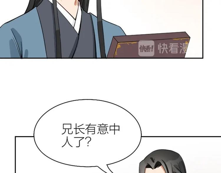 降智小甜饼韩漫全集-第138话-第139话 吻无删减无遮挡章节图片 