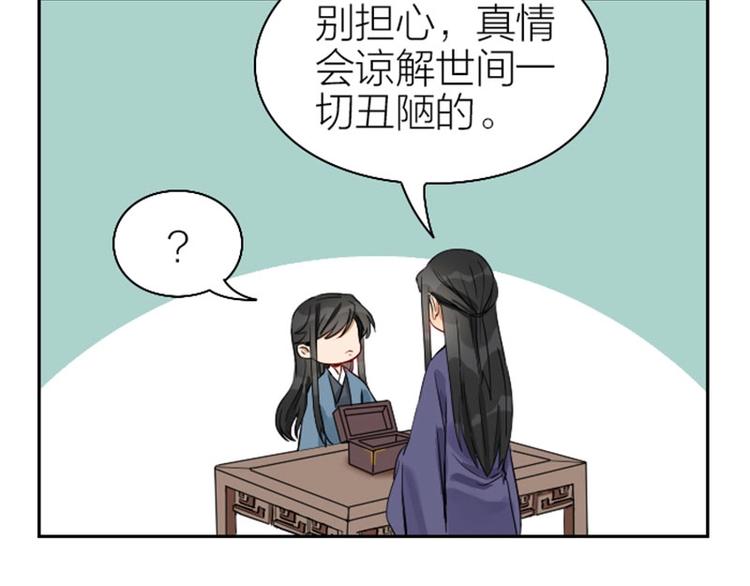 降智小甜饼韩漫全集-第138话-第139话 吻无删减无遮挡章节图片 