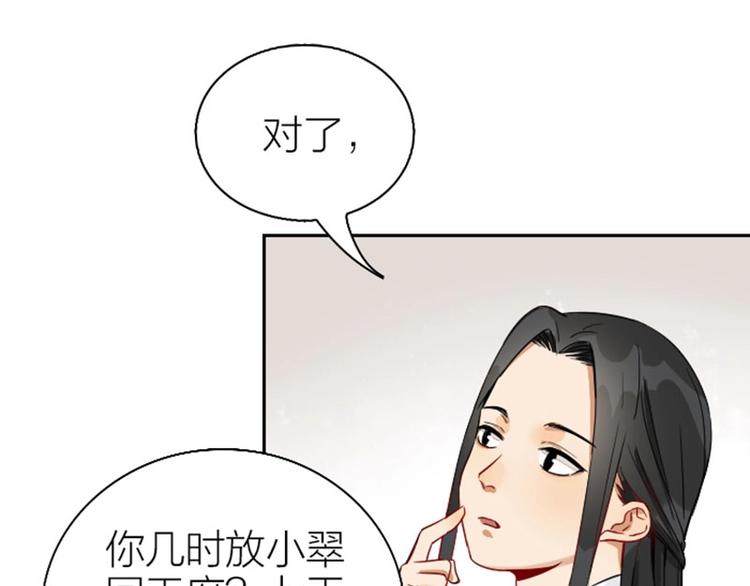 降智小甜饼韩漫全集-第138话-第139话 吻无删减无遮挡章节图片 