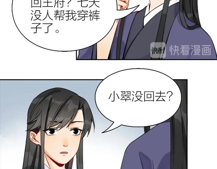降智小甜饼韩漫全集-第138话-第139话 吻无删减无遮挡章节图片 
