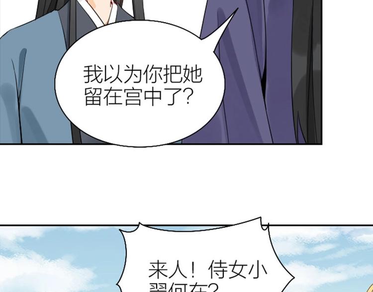 降智小甜饼韩漫全集-第138话-第139话 吻无删减无遮挡章节图片 
