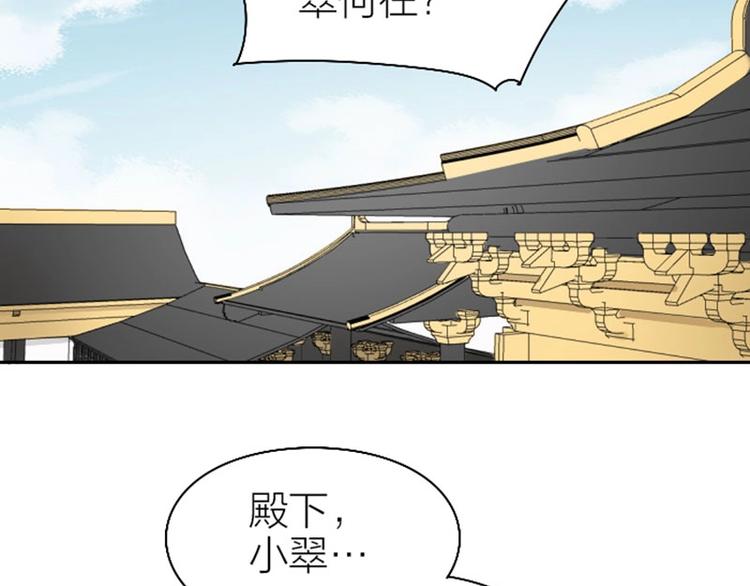 降智小甜饼韩漫全集-第138话-第139话 吻无删减无遮挡章节图片 
