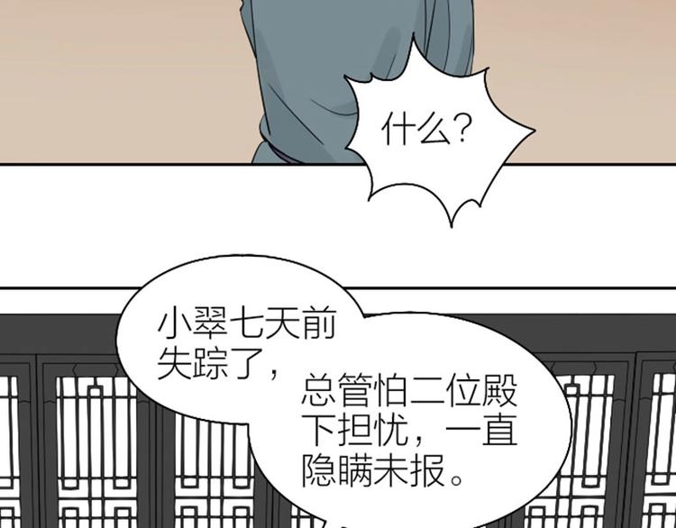 降智小甜饼韩漫全集-第138话-第139话 吻无删减无遮挡章节图片 