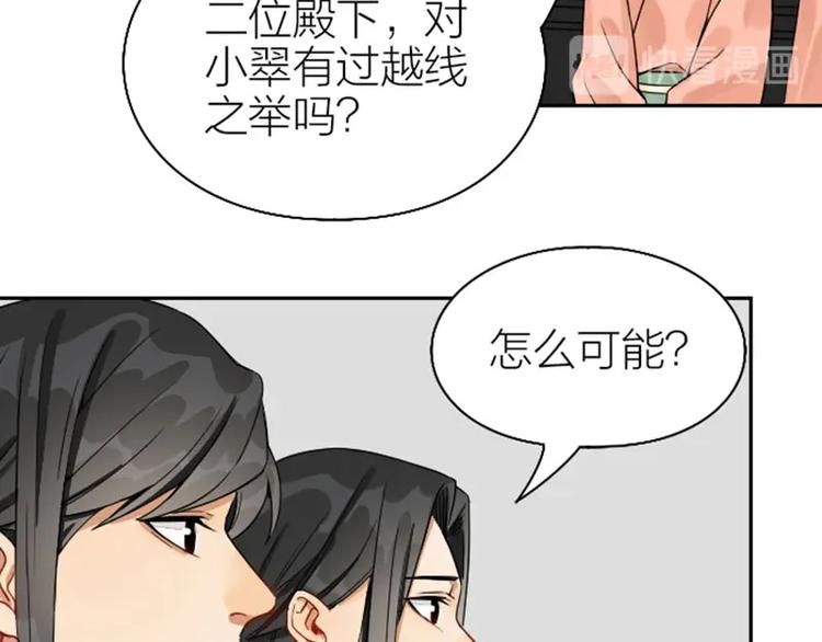 降智小甜饼韩漫全集-第138话-第139话 吻无删减无遮挡章节图片 